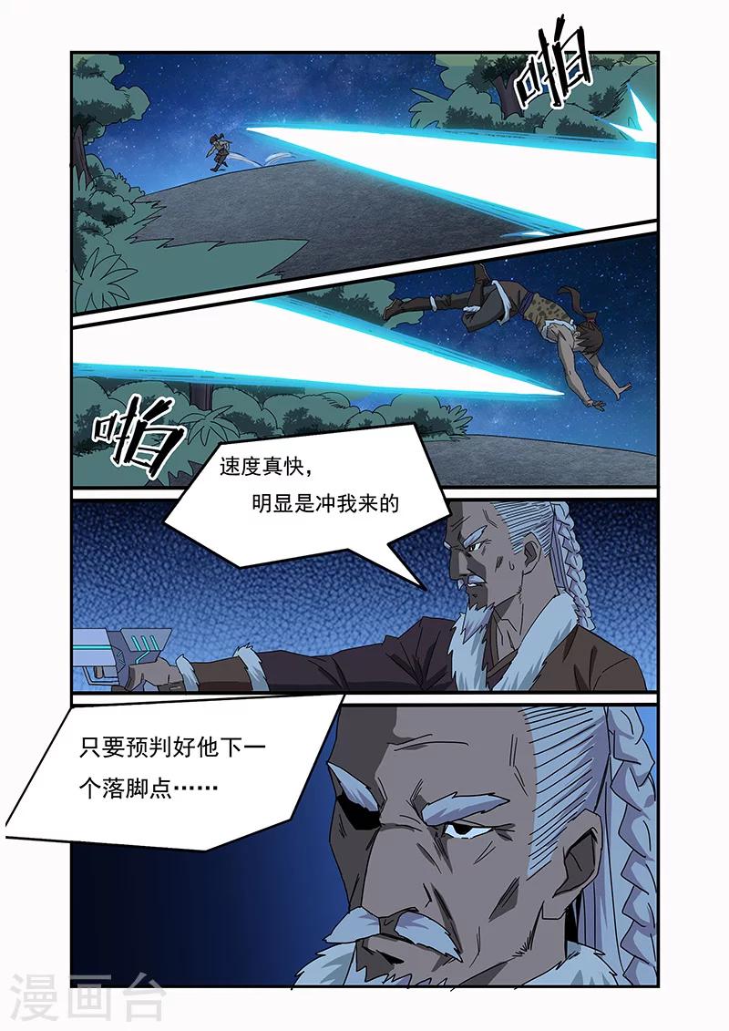 第8话3