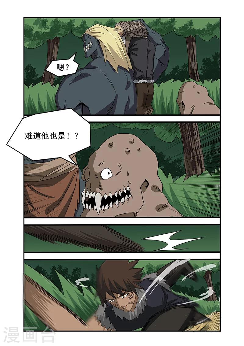 第27话6