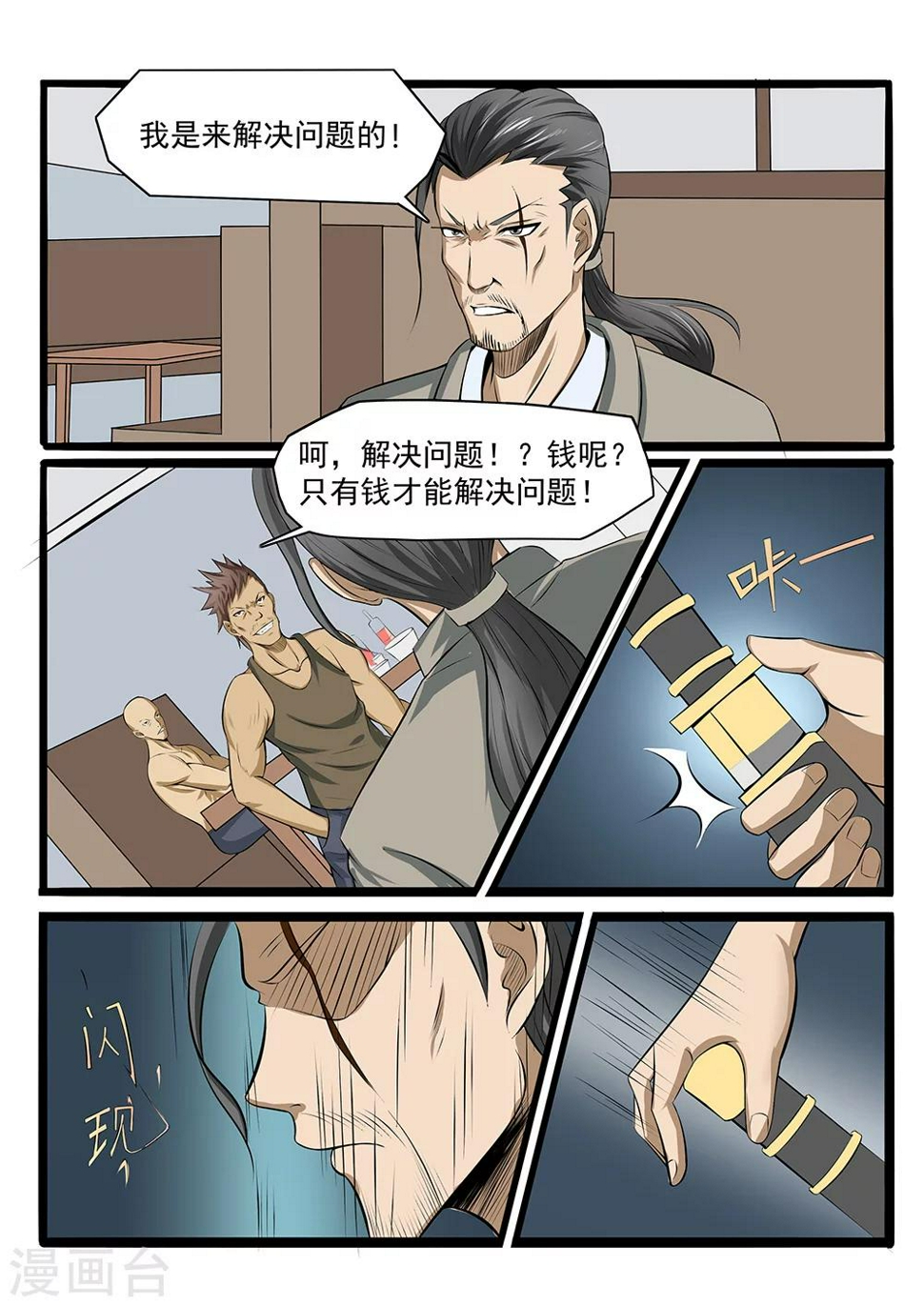 第75话0