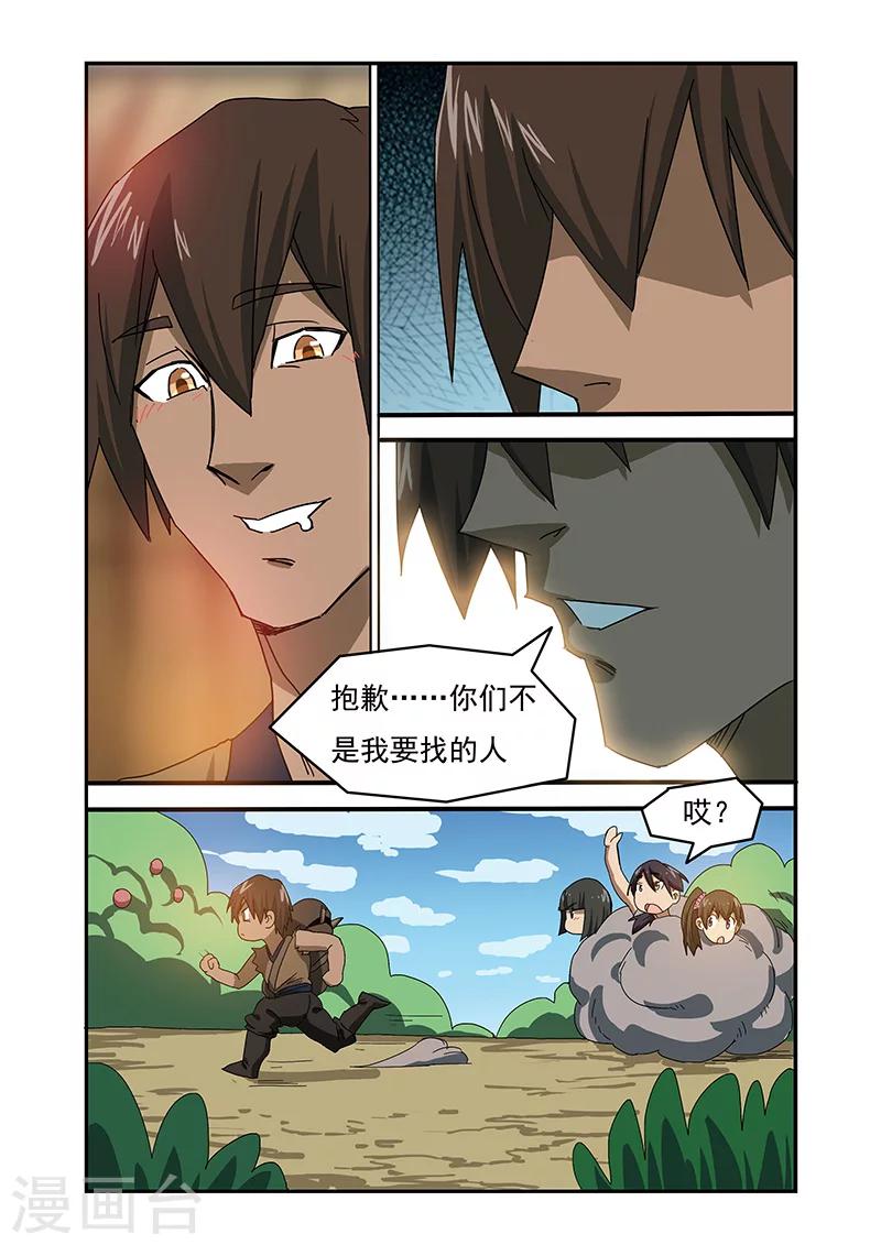 第18话7