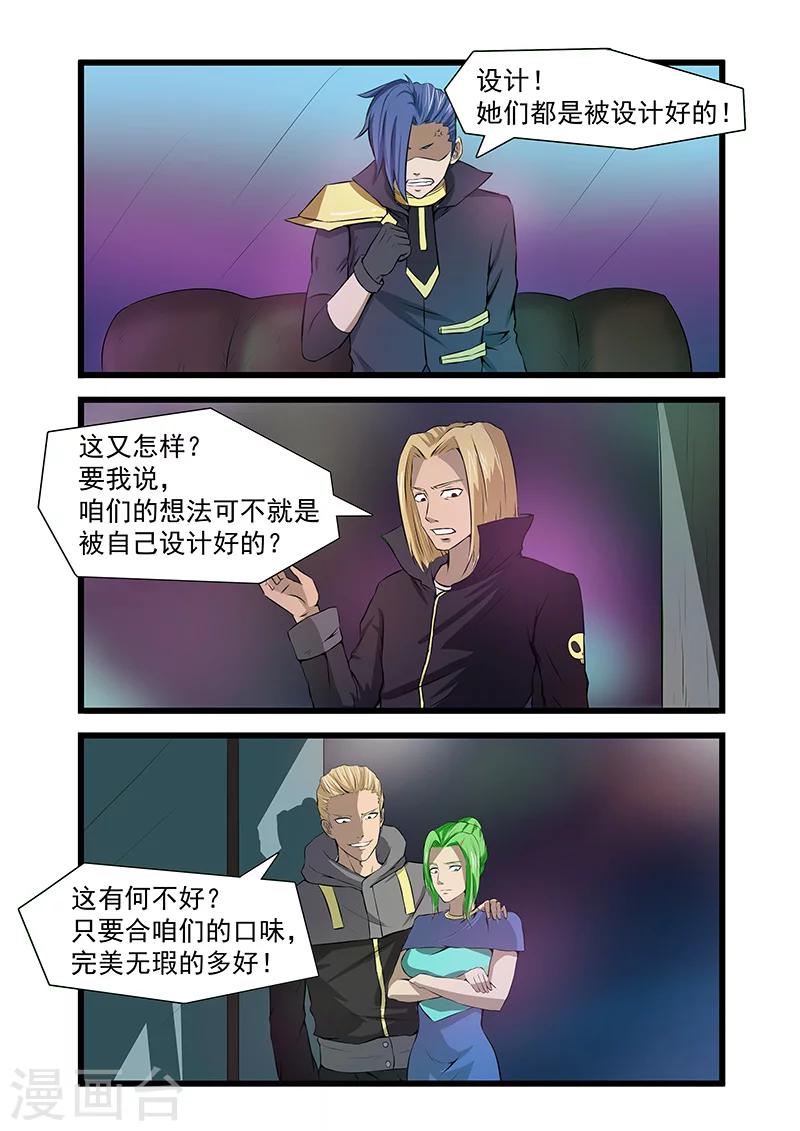 第38话4