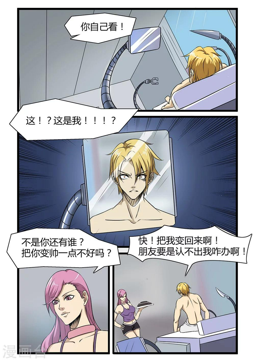第71话4