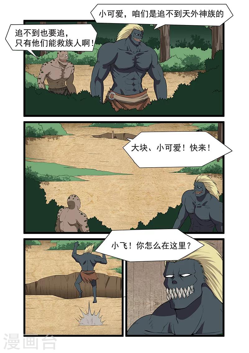 第47话3