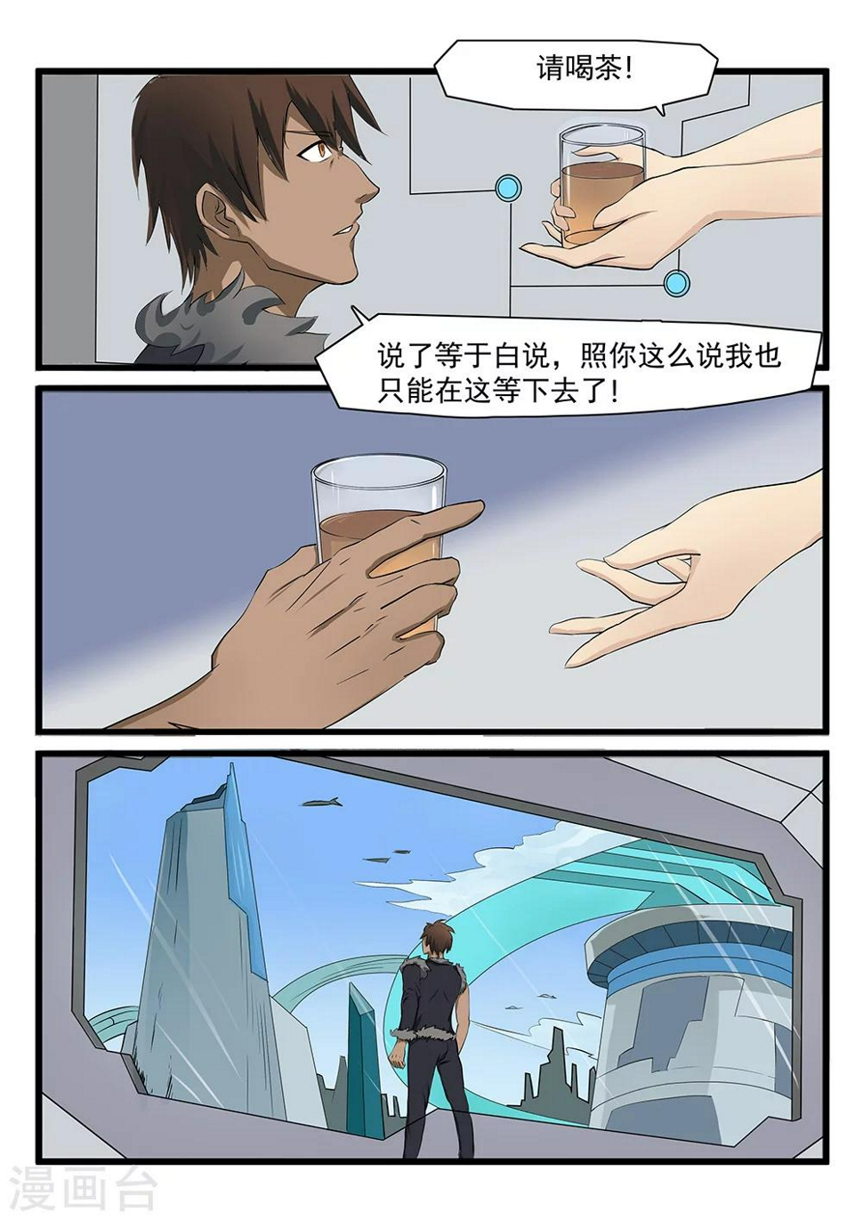 第70话3