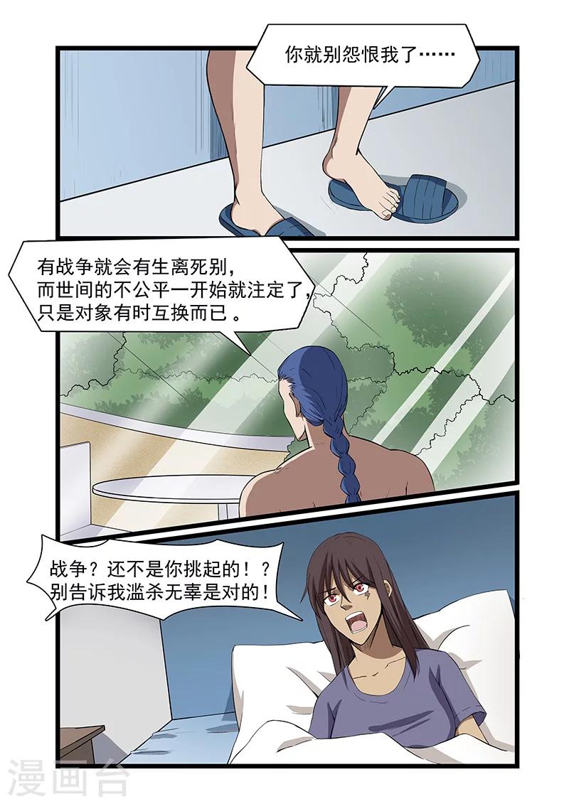 第59话5