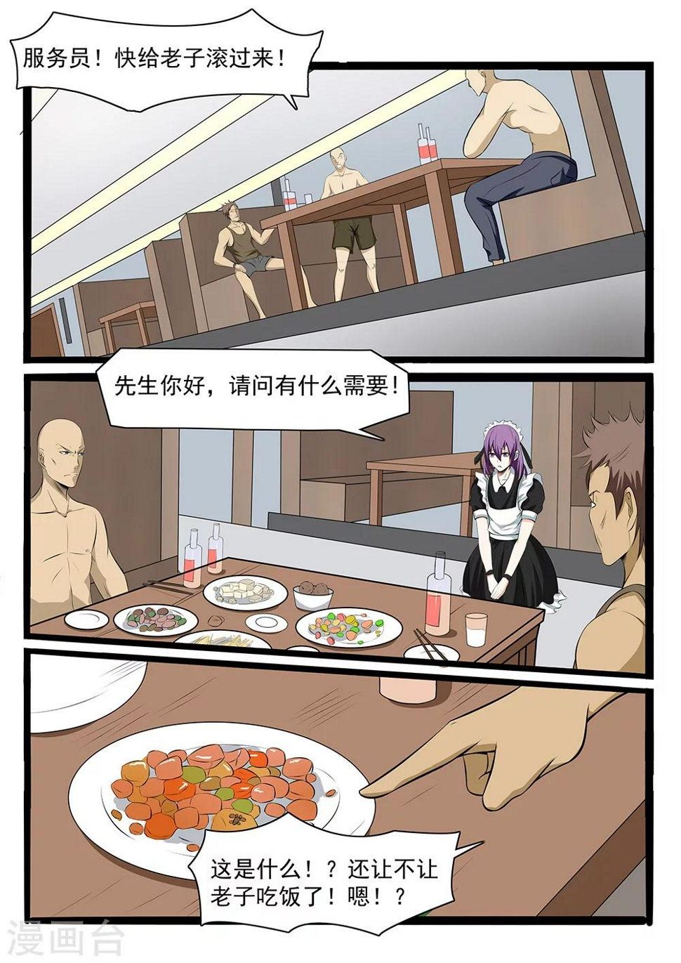 第74话4