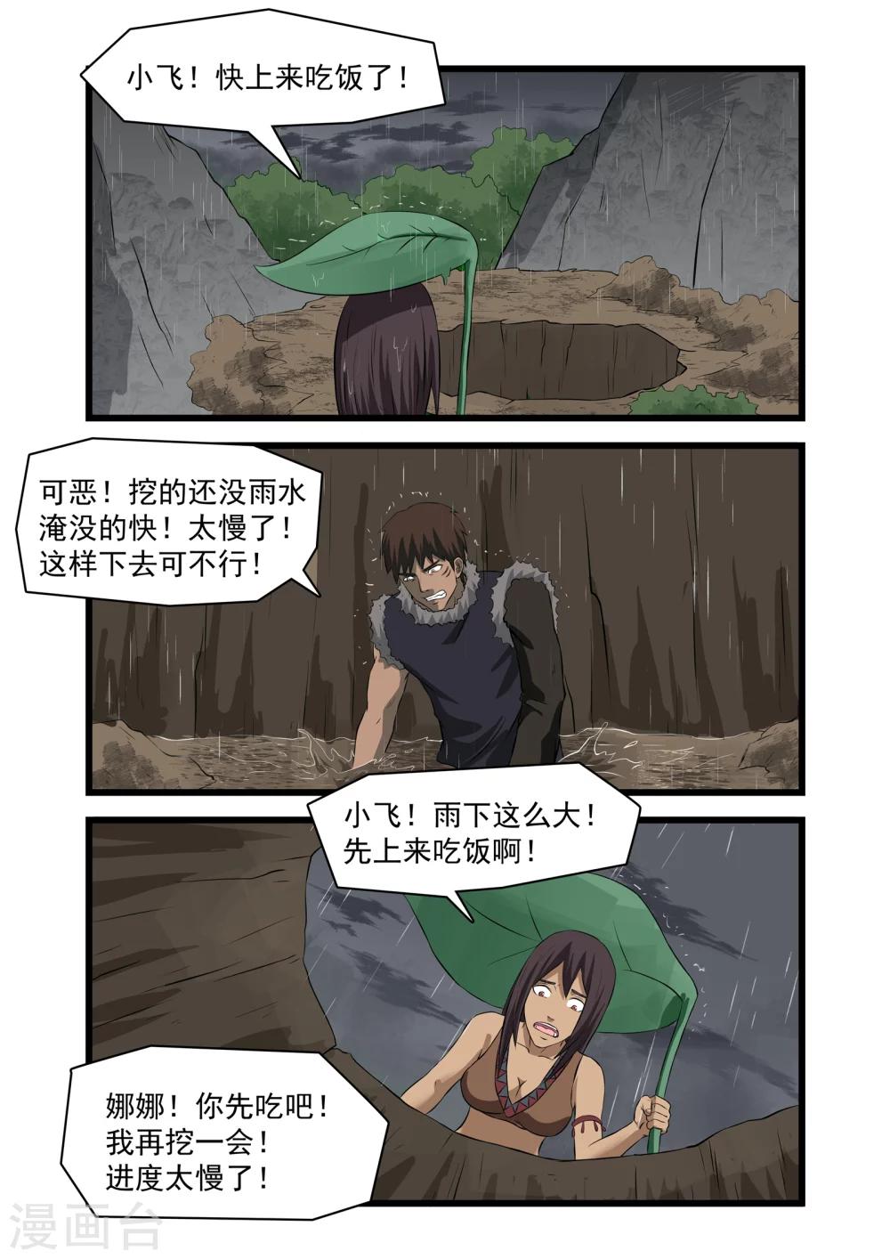 第37话0