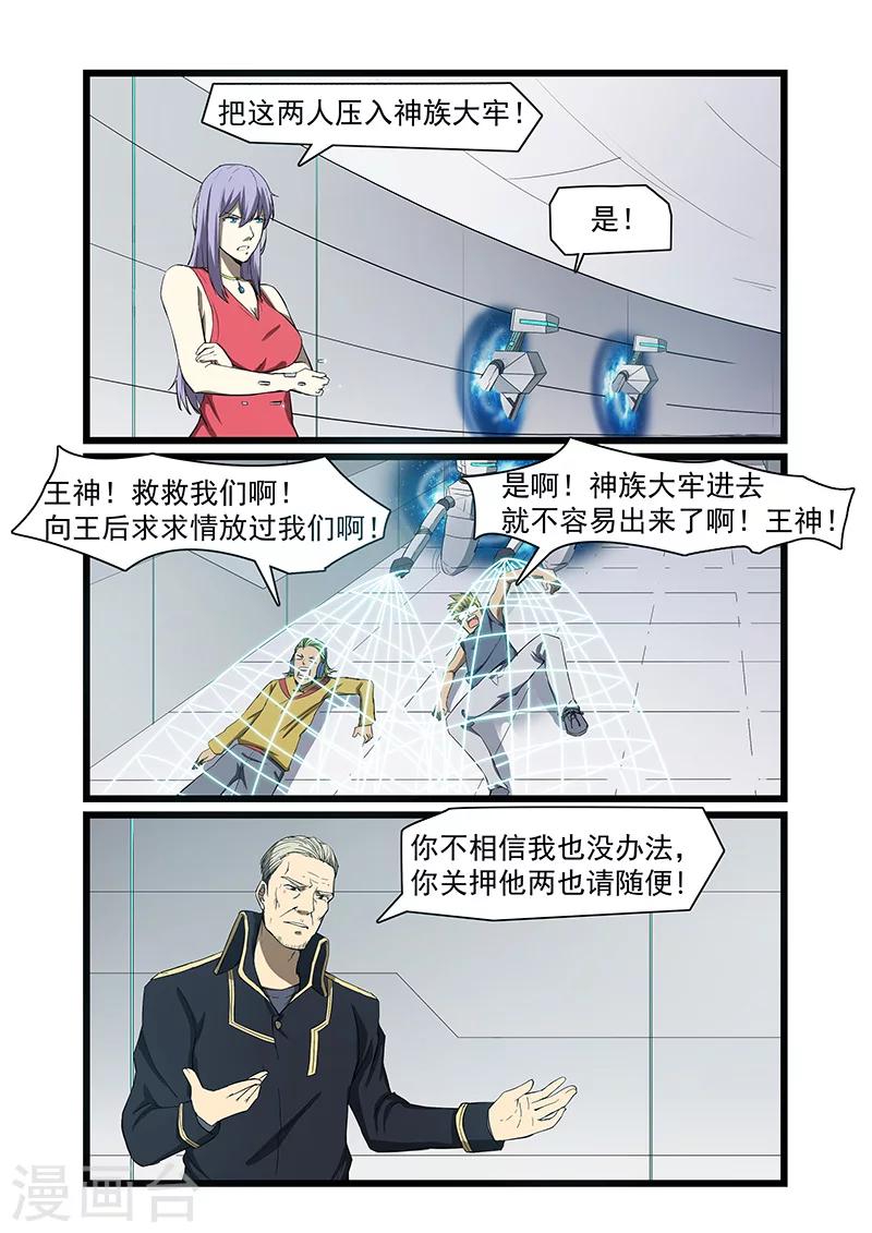 第57话6