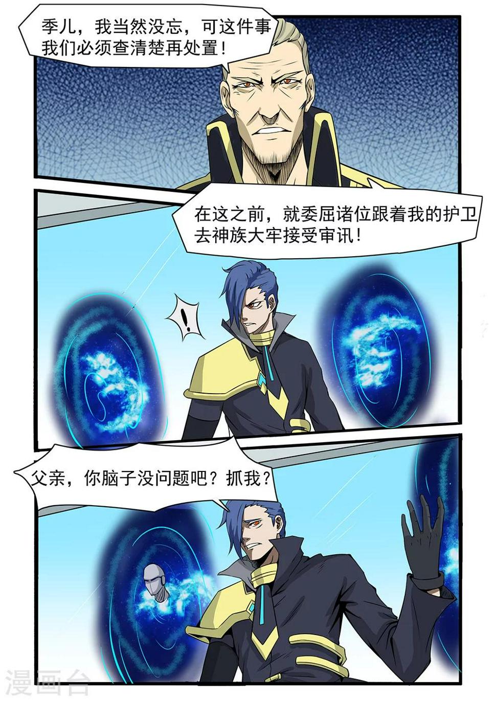 第68话7