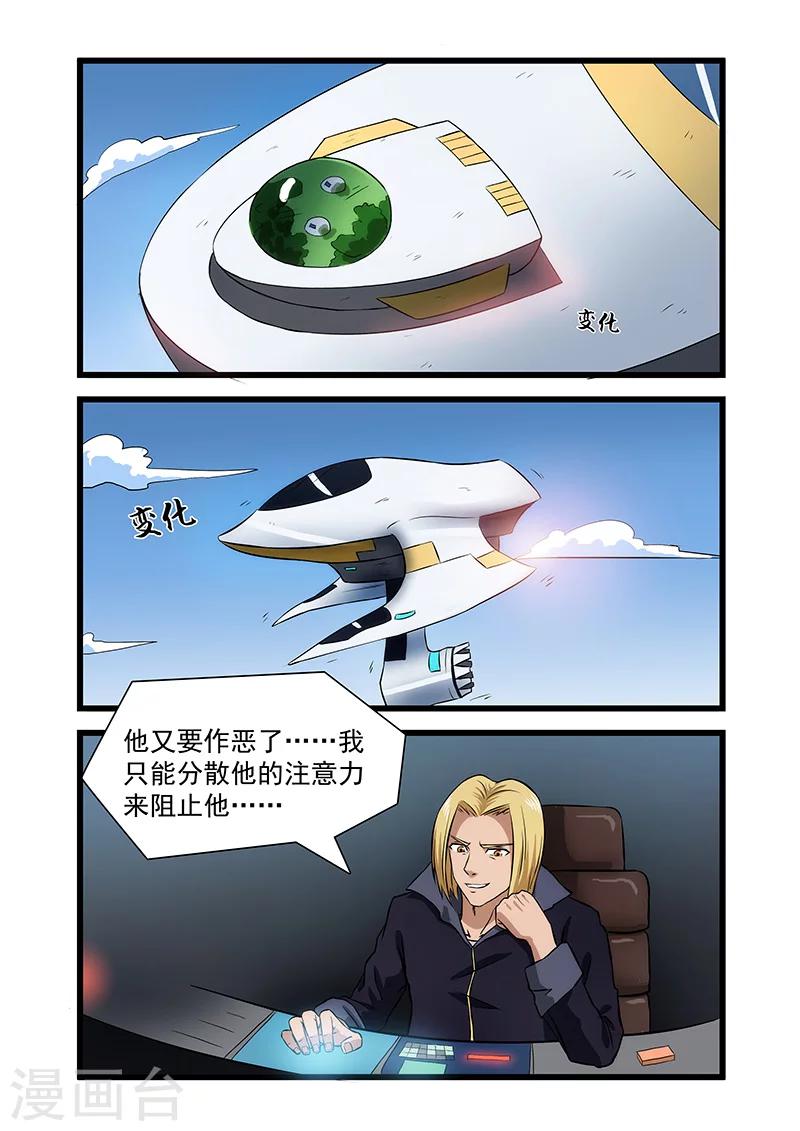 第34话6
