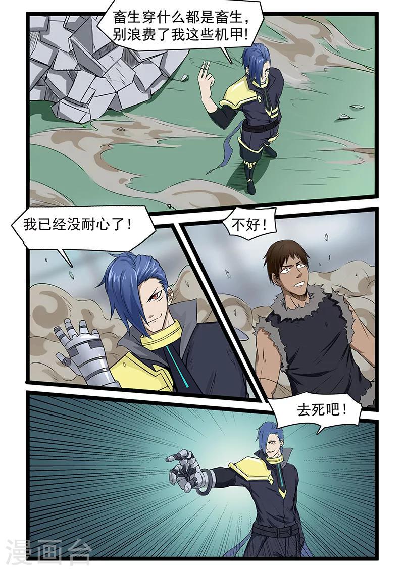 第64话6