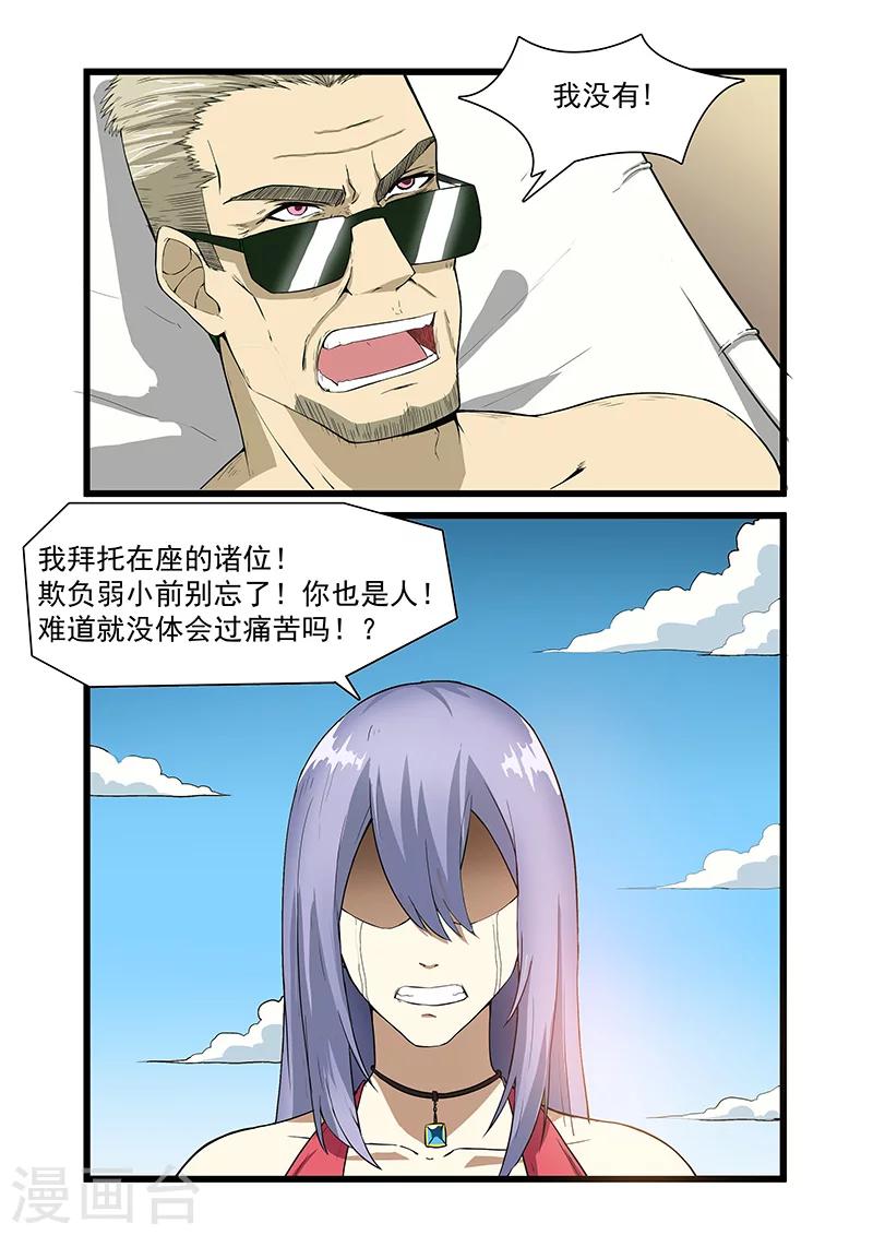 第48话4