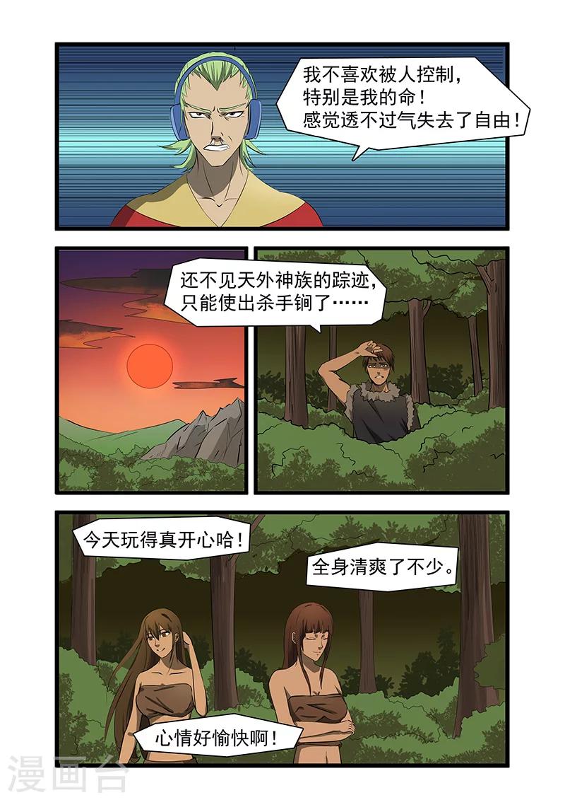第53话4