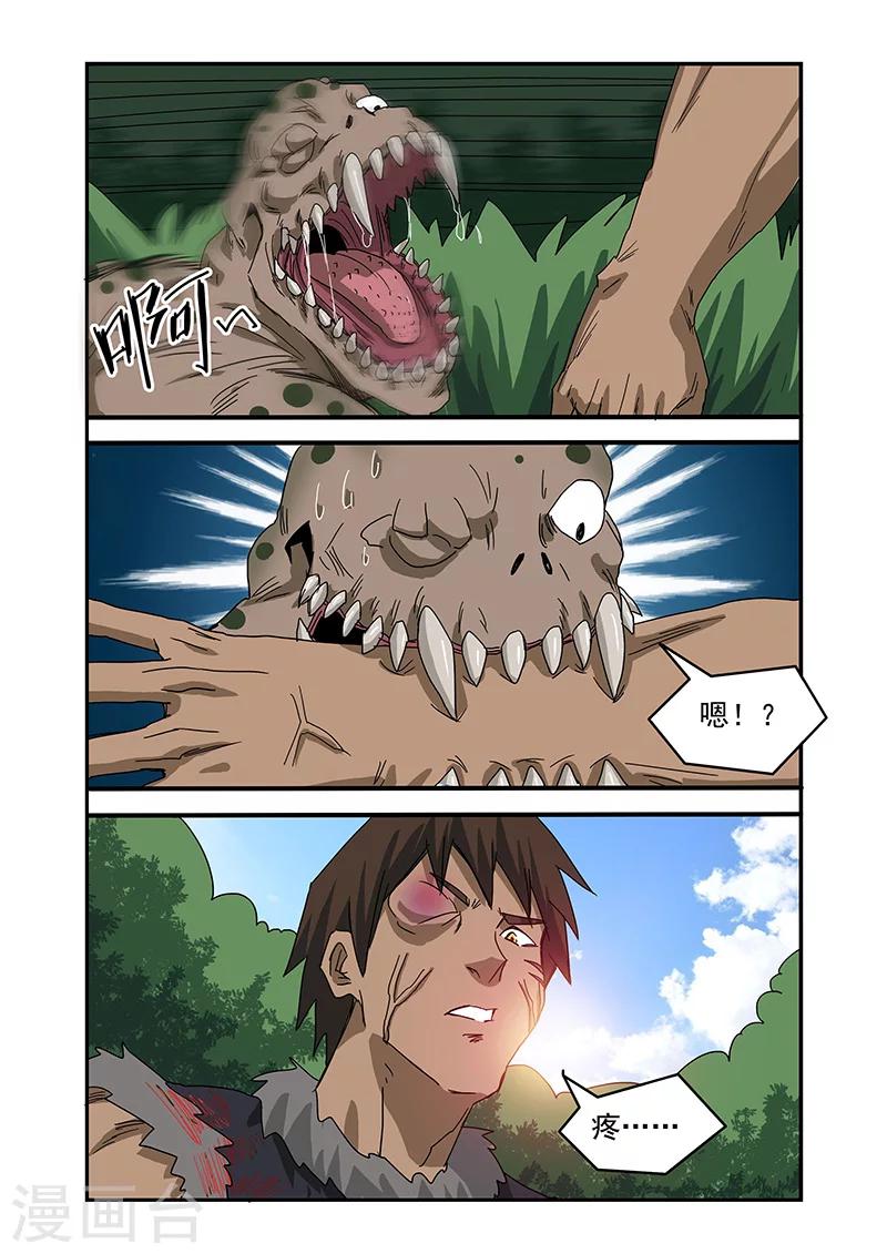 第29话1