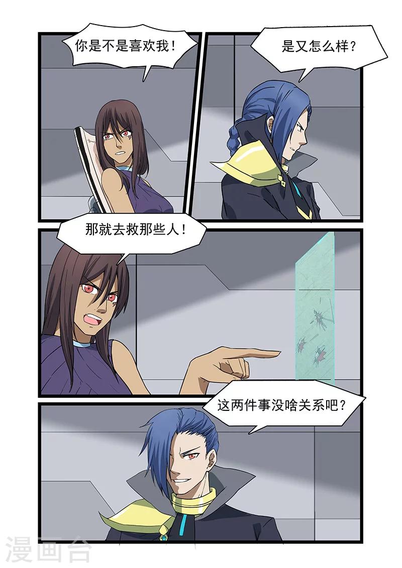 第51话5