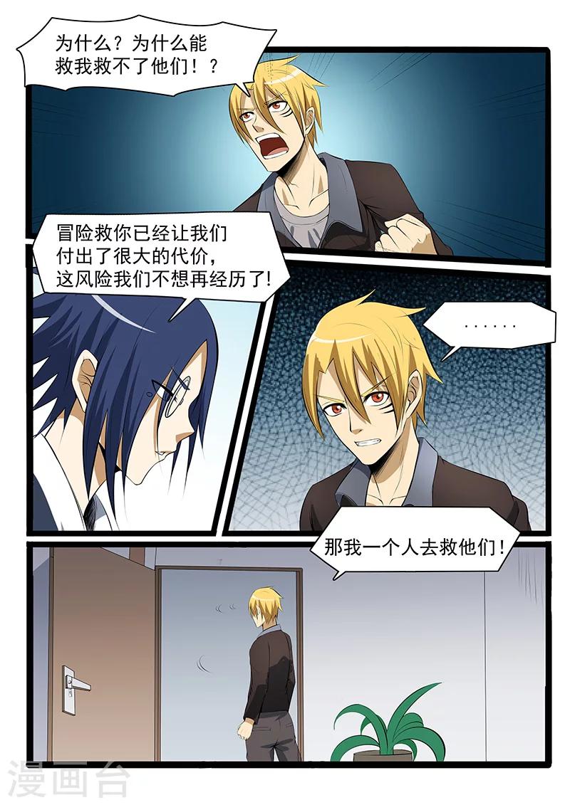 第80话5