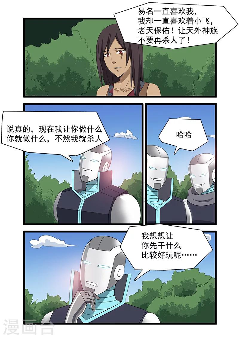 第42话3