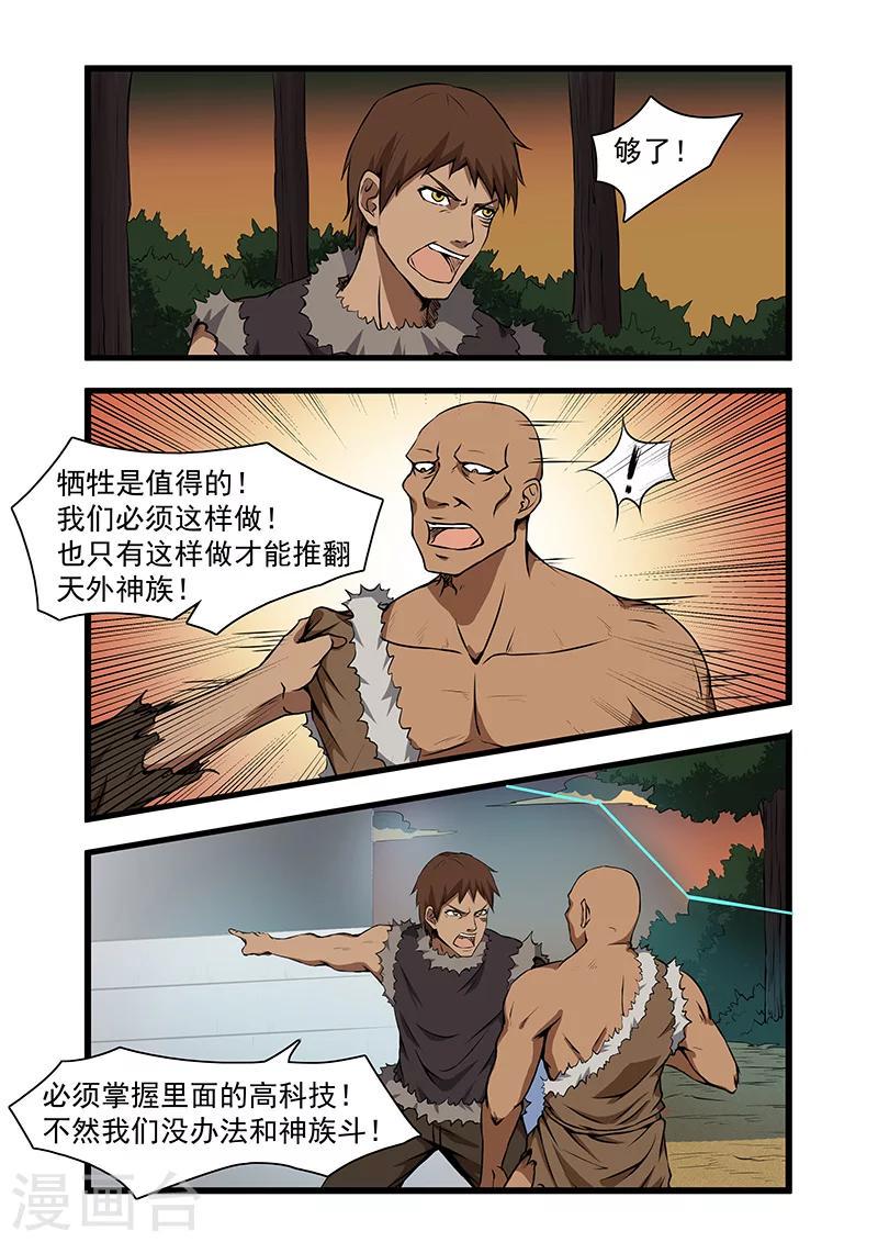第56话5