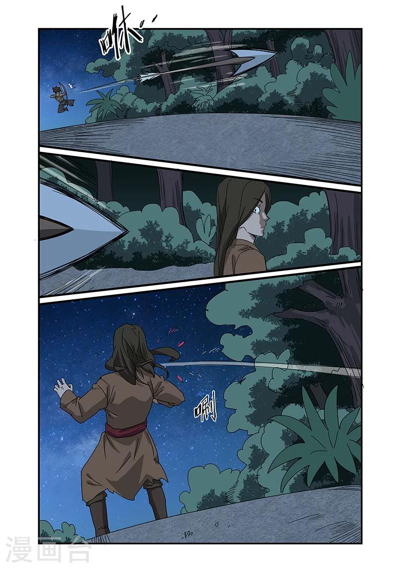 第7话2