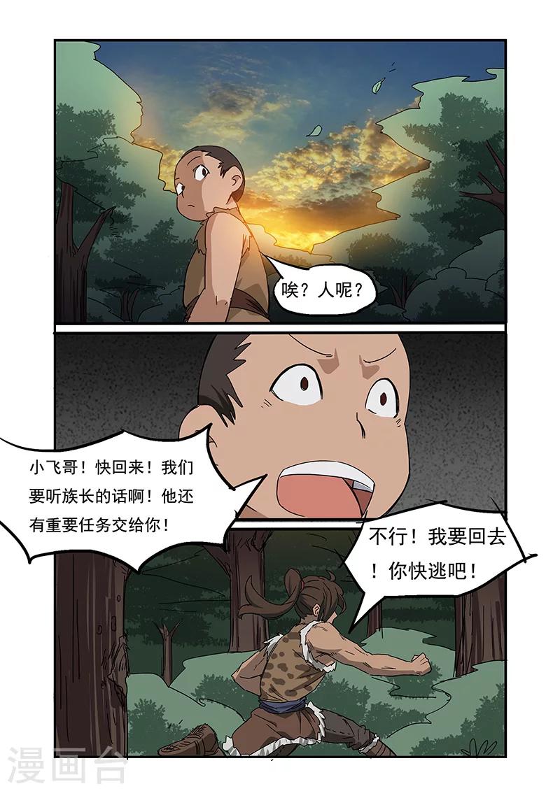 第5话5