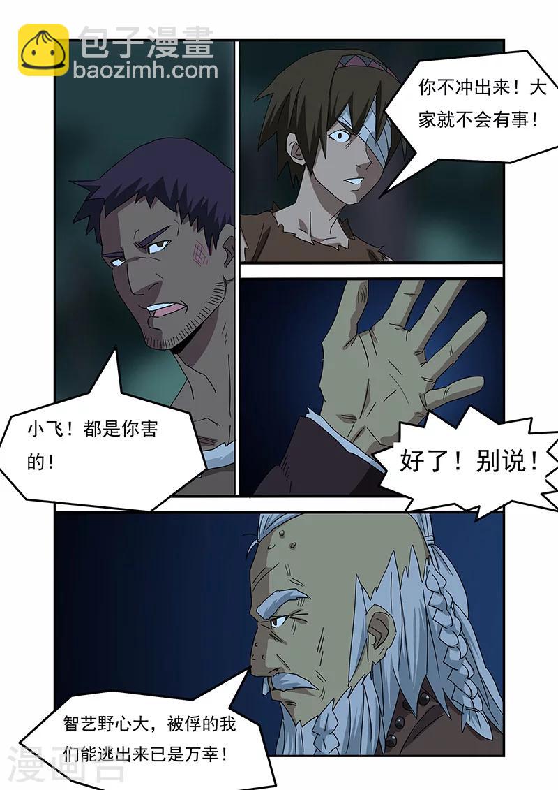 第11话2