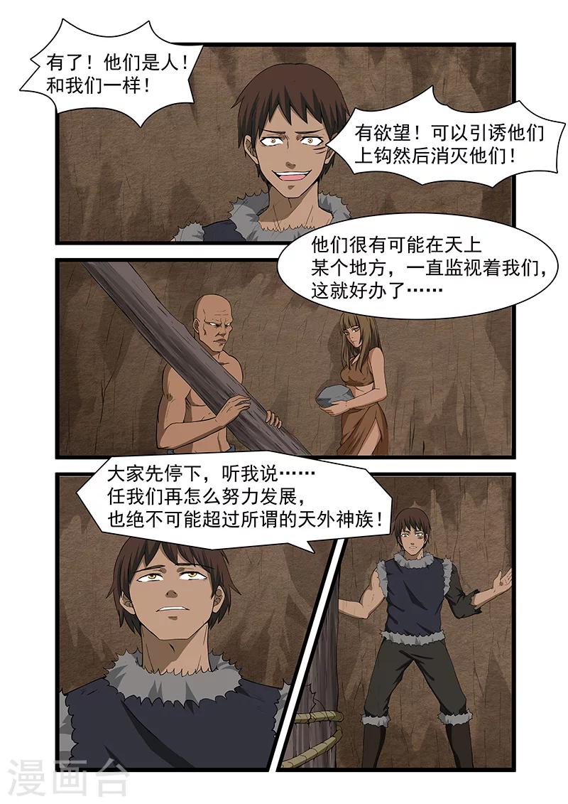第52话2