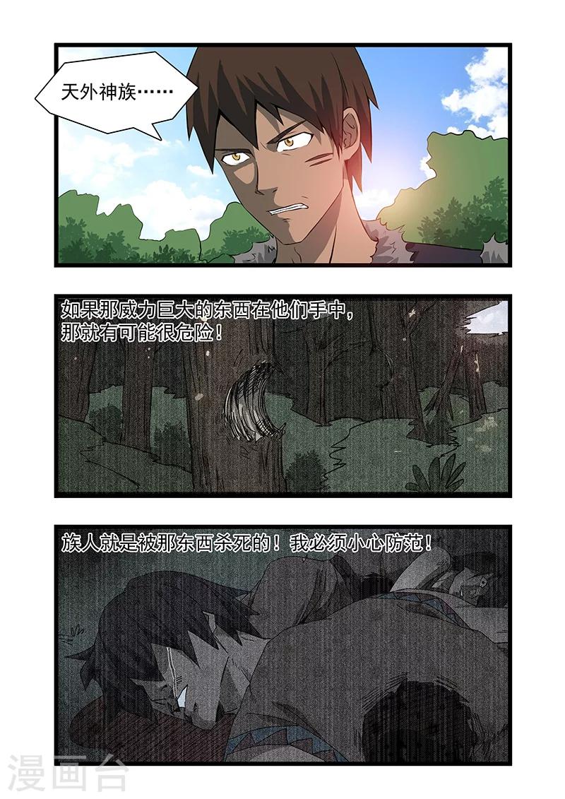 第32话2