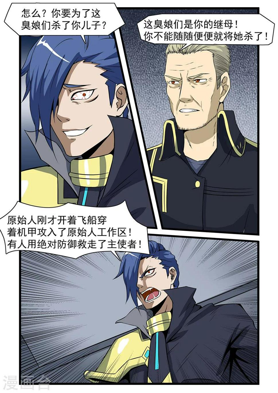 第68话4