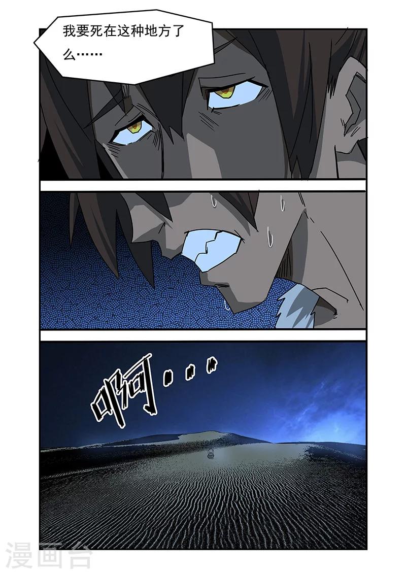 第15话5