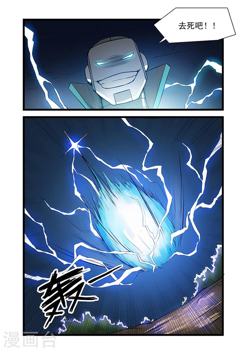 第45话3