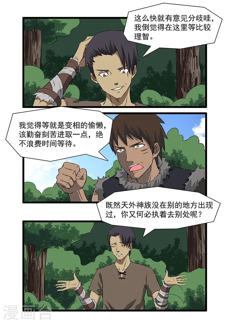 第31话4