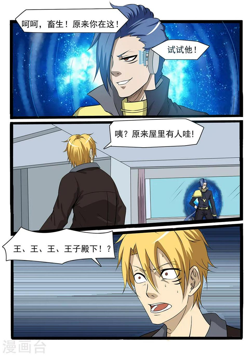 第72话6