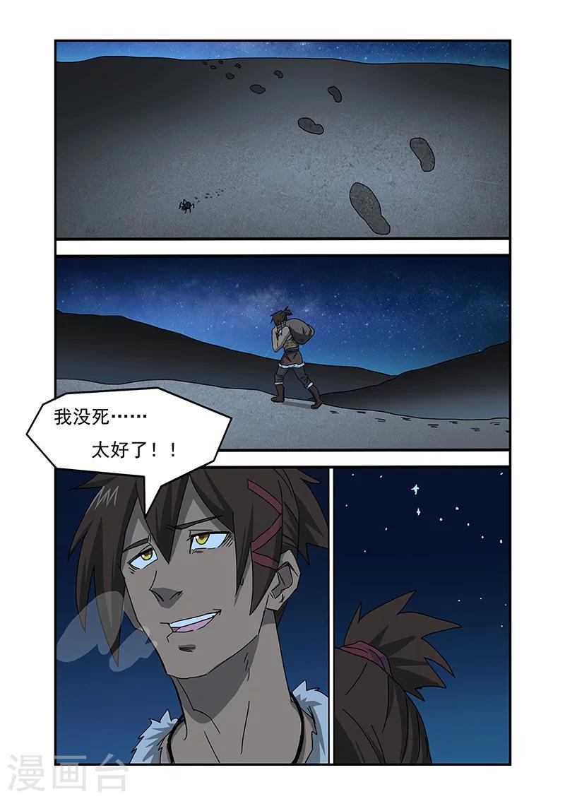 第14话2
