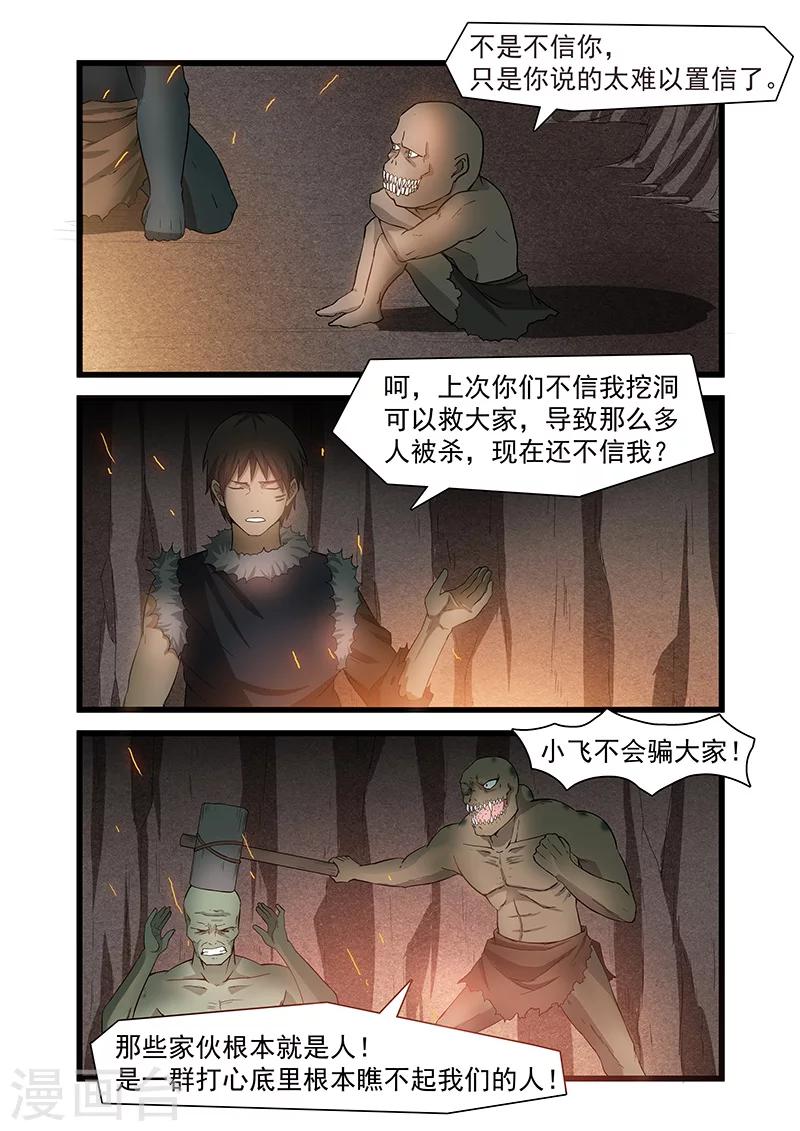 第49话3