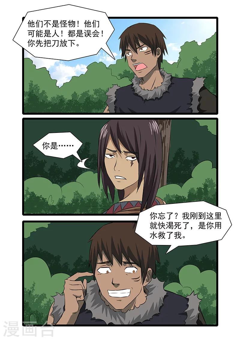 第31话6