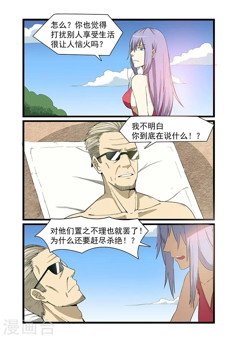 第48话3