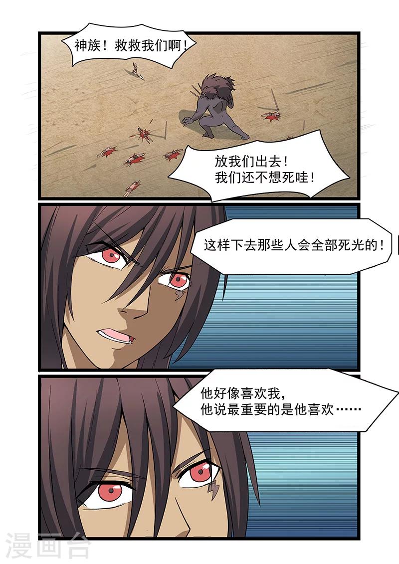 第51话4