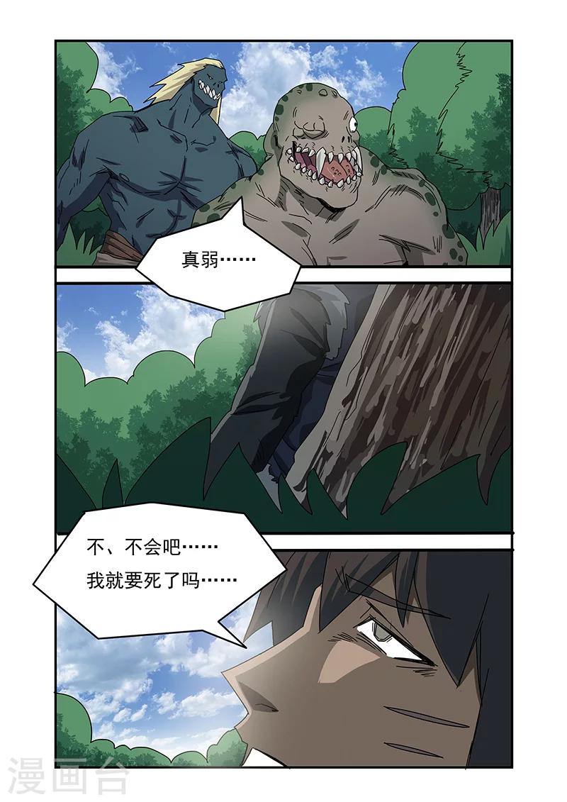 第26话7