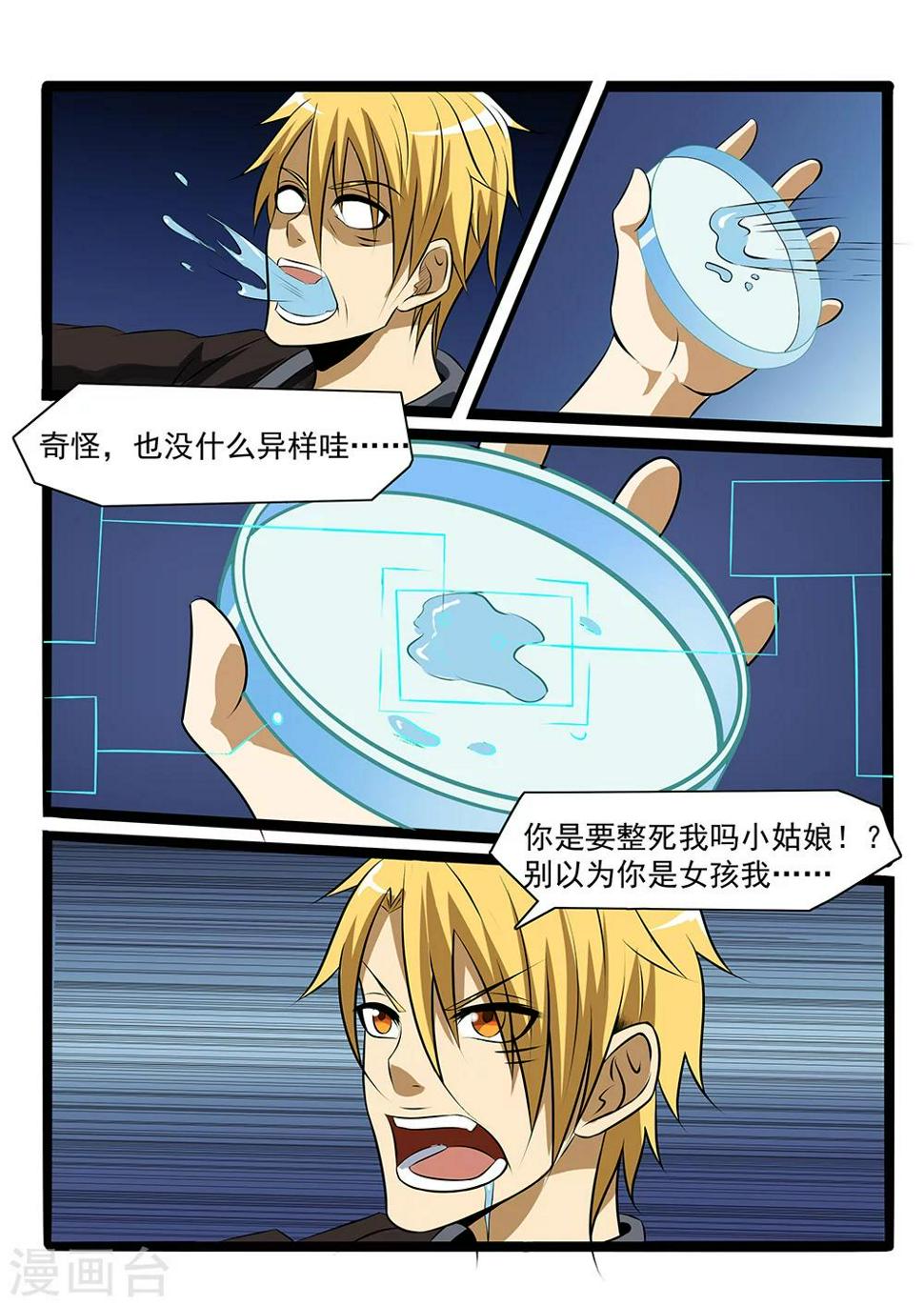 第76话5