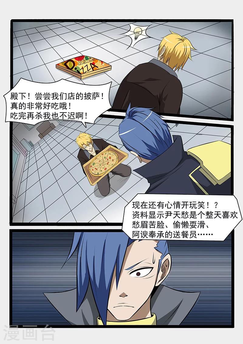 第73话2