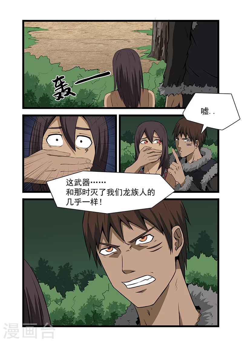 第42话8