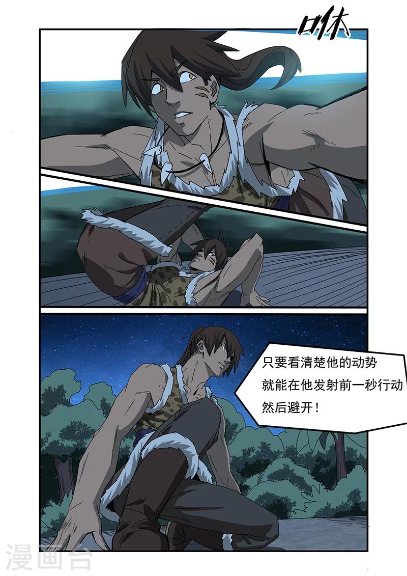 第8话2