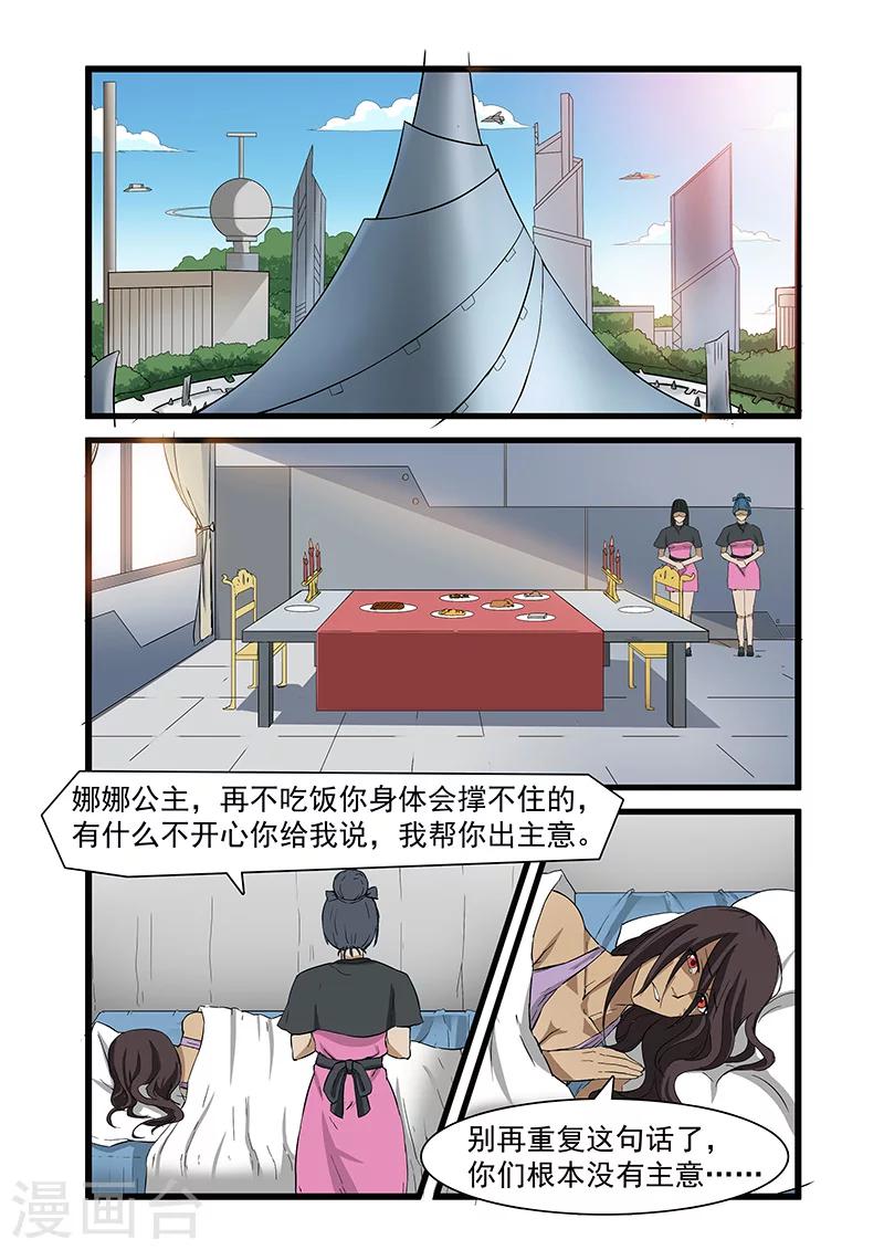 第49话6