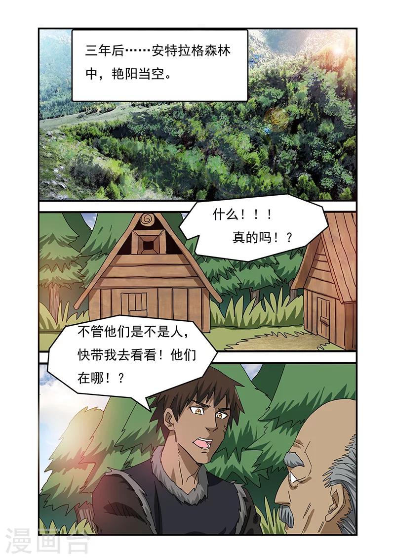 第19话7