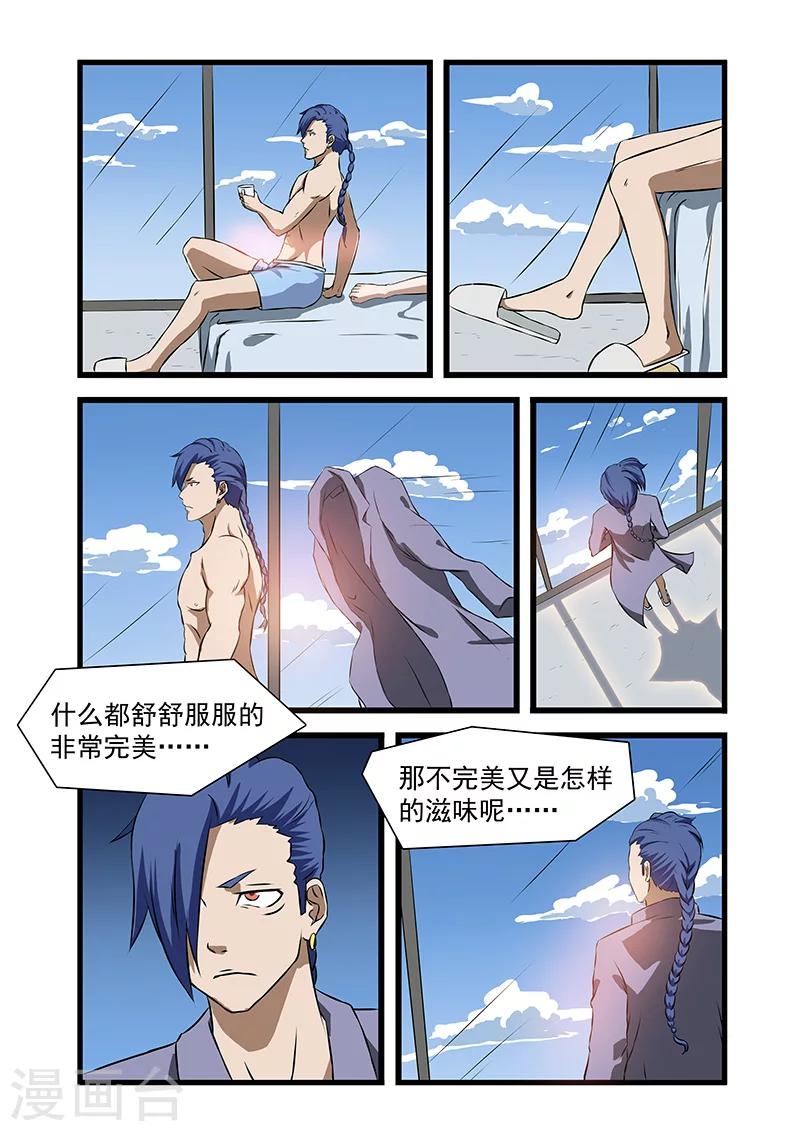 第33话7