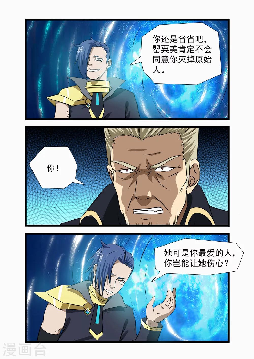 第36话4