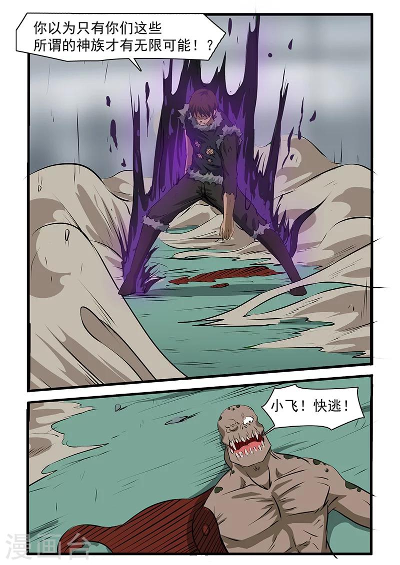 第65话6