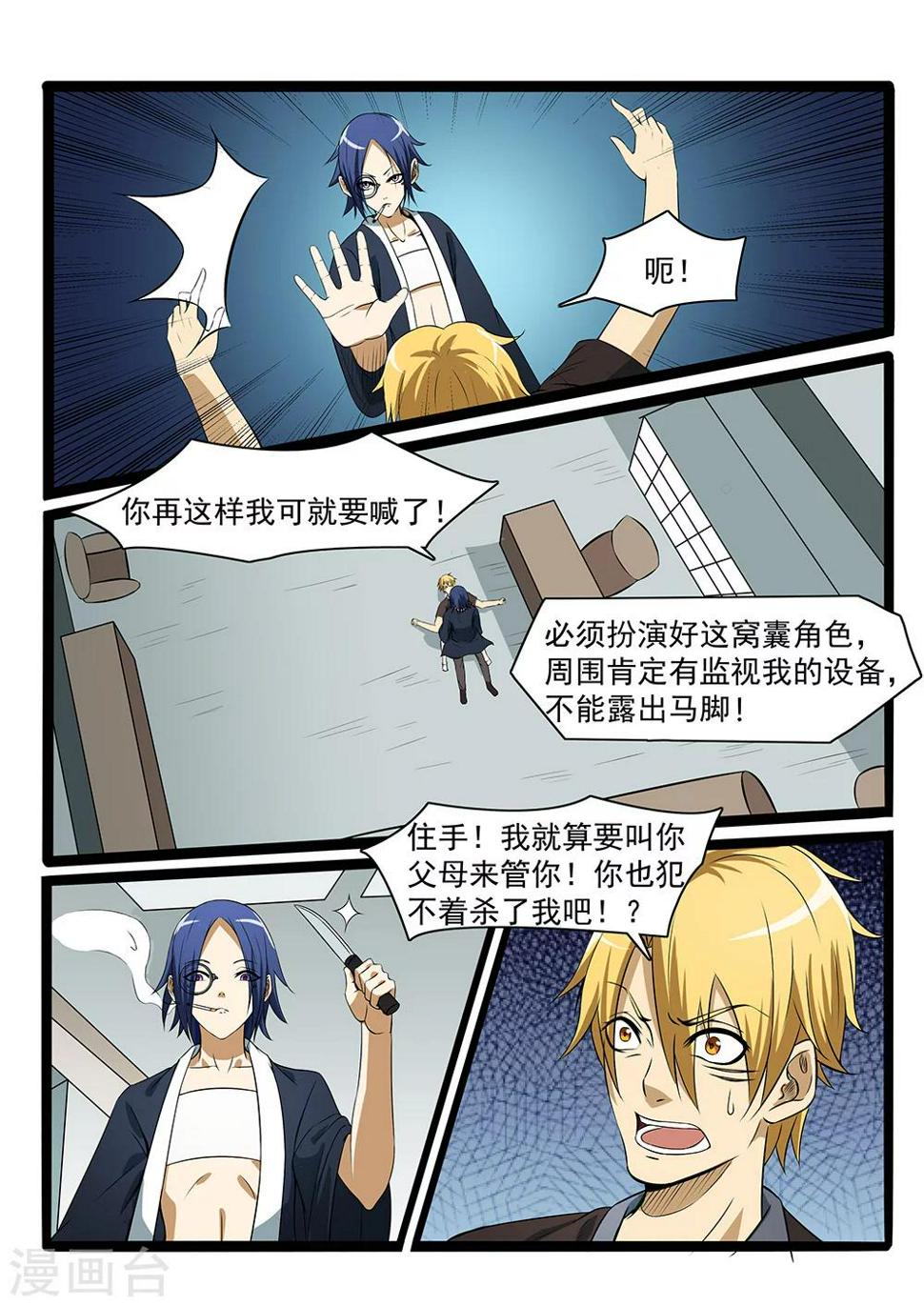 第76话3