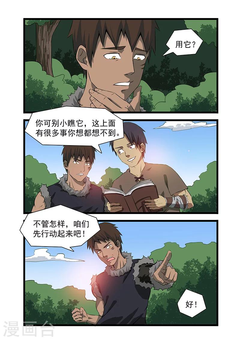 第32话5