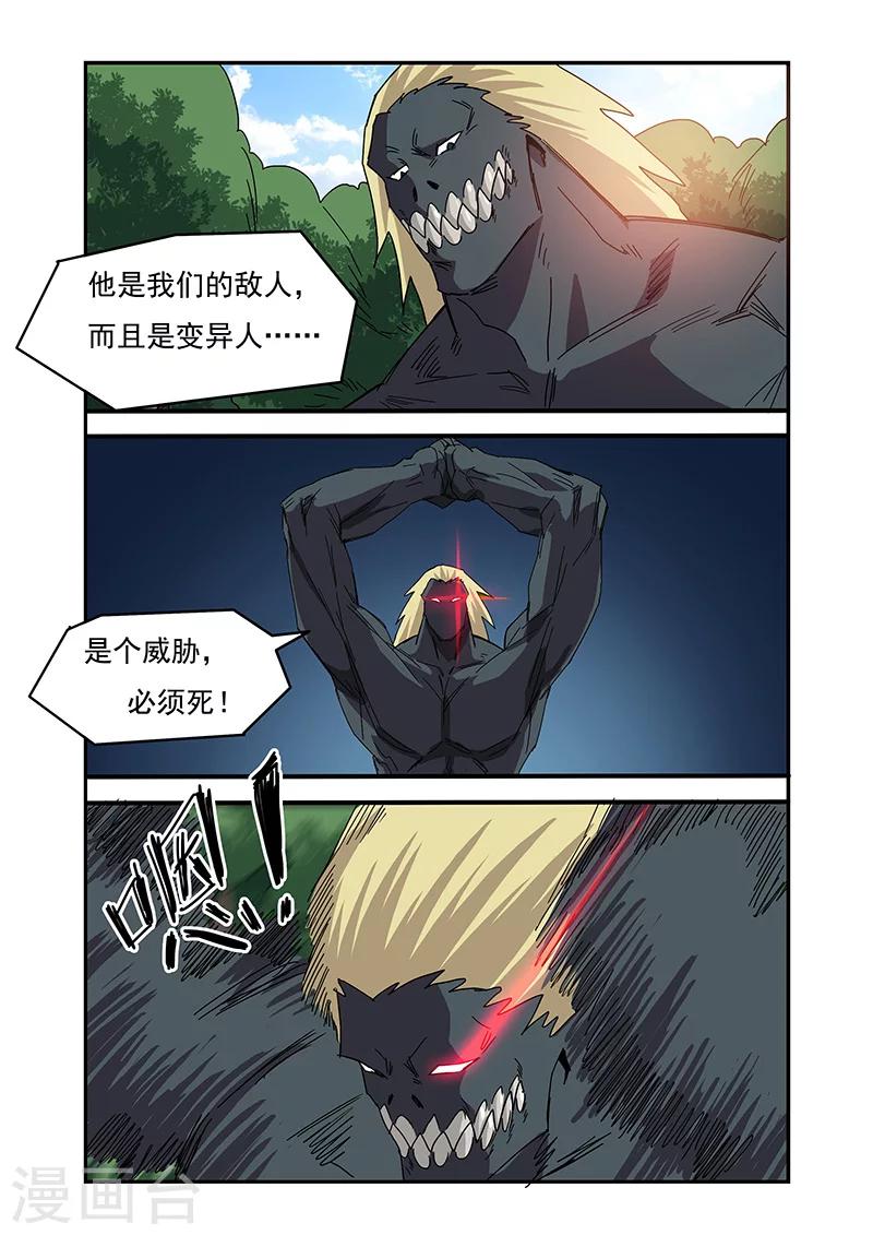 第28话3